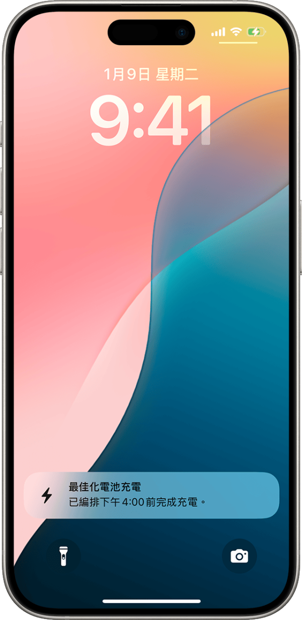 iPhone 鎖死 80% 充電可保護電池？外媒實測 iPhone 15 至 17 Pro Max 長充三年　結果曝光！