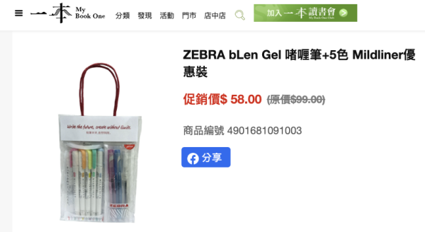 三聯／中華／商務印書館大減價低至半價！$48換購人氣盲盒！玩具/文具/圖書$50起＋一招再減$50