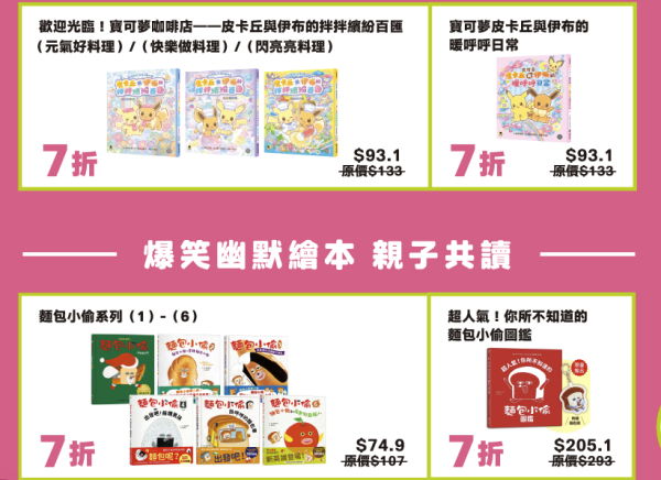 三聯／中華／商務印書館大減價低至半價！$48換購人氣盲盒！玩具/文具/圖書$50起＋一招再減$50