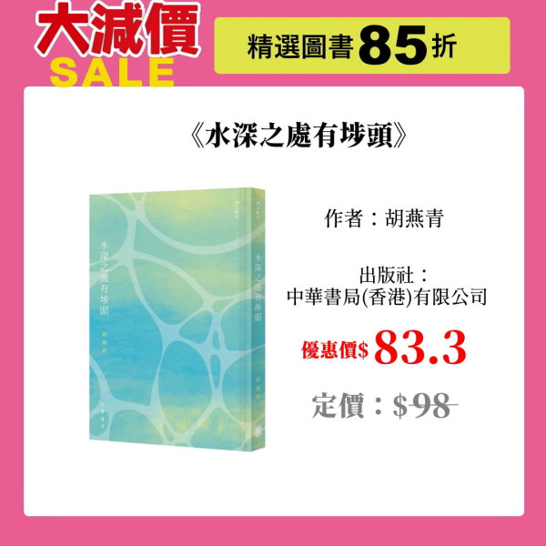 三聯／中華／商務印書館大減價低至半價！$48換購人氣盲盒！玩具/文具/圖書$50起＋一招再減$50