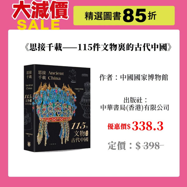 三聯／中華／商務印書館大減價低至半價！$48換購人氣盲盒！玩具/文具/圖書$50起＋一招再減$50