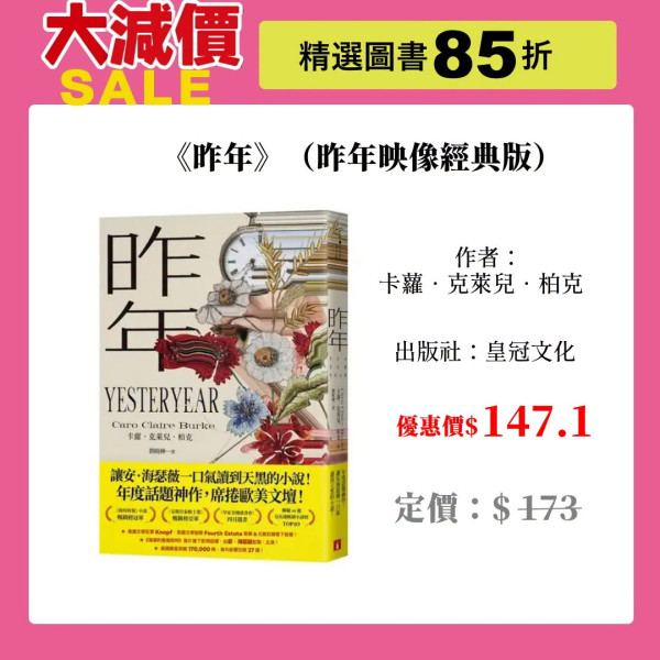 三聯／中華／商務印書館大減價低至半價！$48換購人氣盲盒！玩具/文具/圖書$50起＋一招再減$50