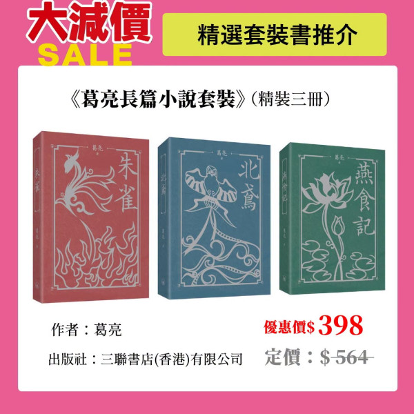 三聯／中華／商務印書館大減價低至半價！$48換購人氣盲盒！玩具/文具/圖書$50起＋一招再減$50