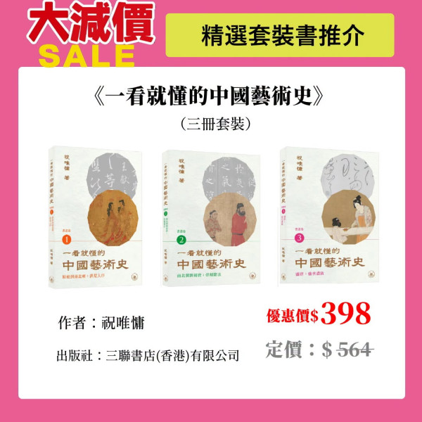 三聯／中華／商務印書館大減價低至半價！$48換購人氣盲盒！玩具/文具/圖書$50起＋一招再減$50