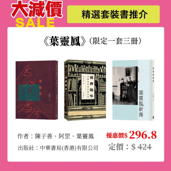 三聯／中華／商務印書館大減價低至半價！$48換購人氣盲盒！玩具/文具/圖書$50起＋一招再減$50