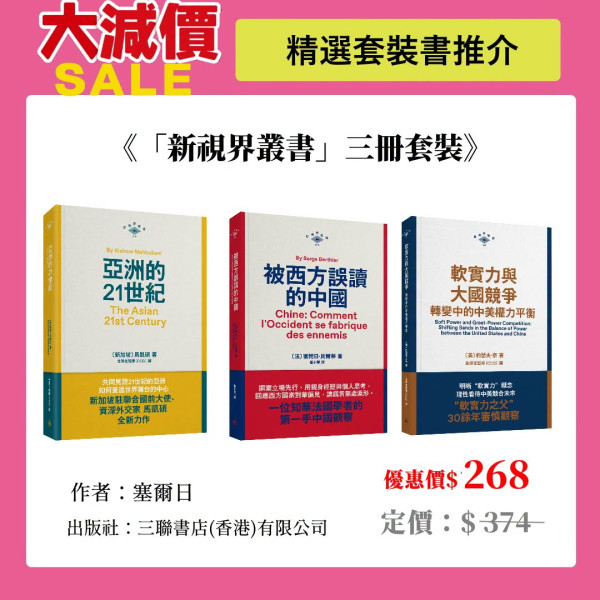 三聯／中華／商務印書館大減價低至半價！$48換購人氣盲盒！玩具/文具/圖書$50起＋一招再減$50