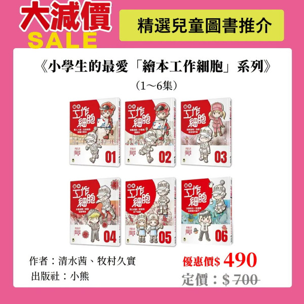 三聯／中華／商務印書館大減價低至半價！$48換購人氣盲盒！玩具/文具/圖書$50起＋一招再減$50