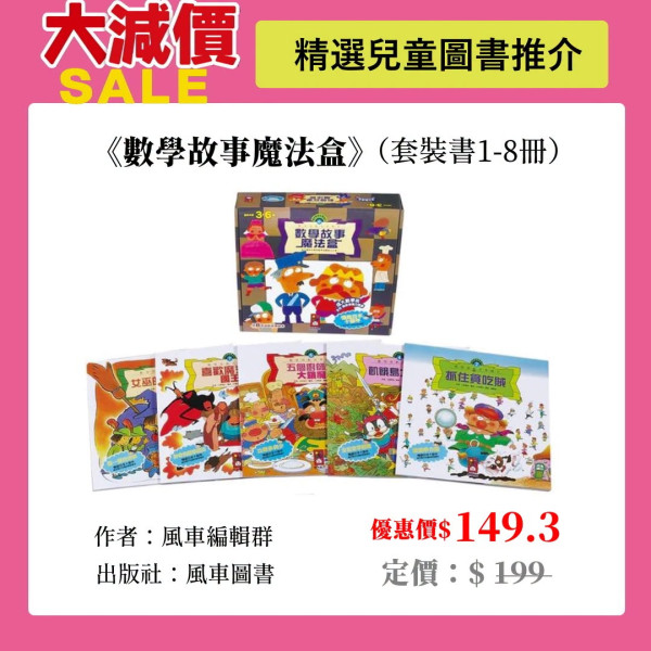 三聯／中華／商務印書館大減價低至半價！$48換購人氣盲盒！玩具/文具/圖書$50起＋一招再減$50