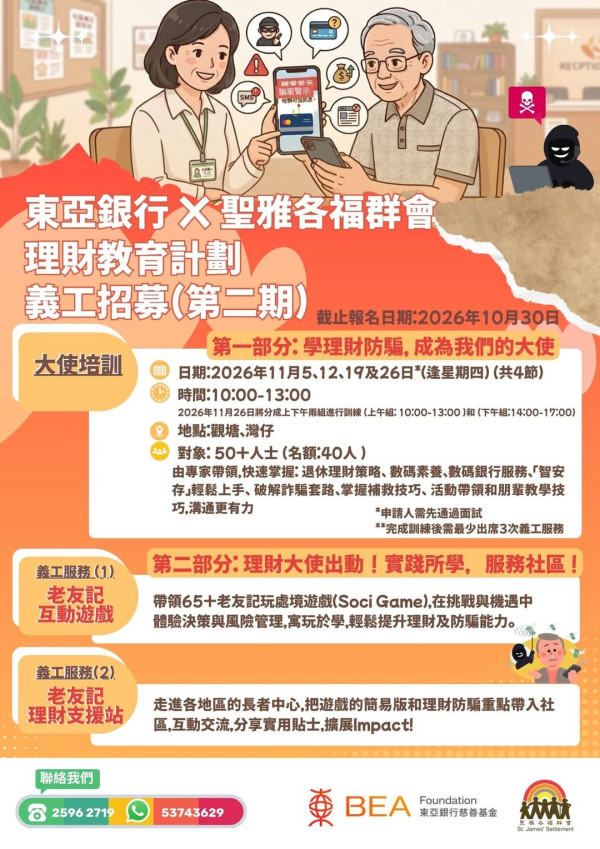 长者优惠|免费玩水中健体班/防跌工作坊/理财培训班!50岁或以上可参加 附报名详情