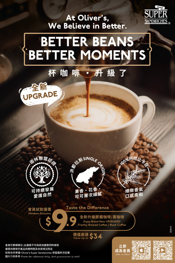 限時3天快閃$9.9咖啡！Oliver’s Super Sandwiches限定優惠開鑼+全線咖啡豆升級