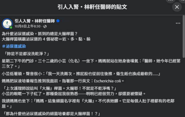 圖片來源:Facebook@引人入腎・林軒任醫師