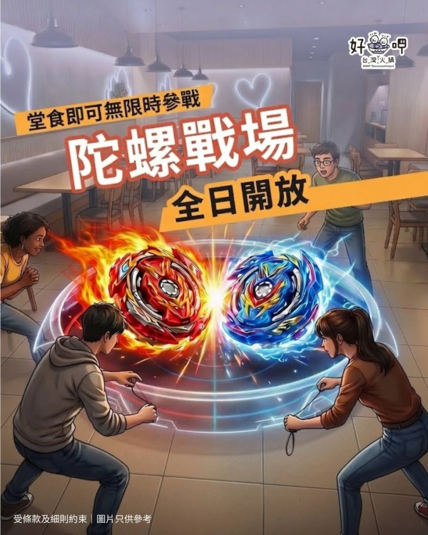 好呷台灣火鍋全線結業！敘福樓旗下曾推爆旋陀螺對戰區吸客／結業優惠送生啤優惠券