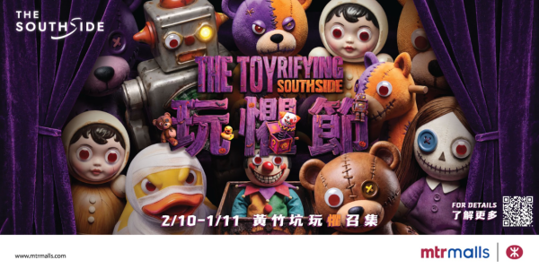 THE SOUTHSIDE「廣東歌萬聖夜」（相片由相關機構提供）
