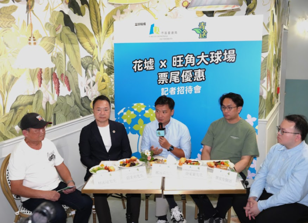 旺角球赛票尾优惠|花墟34商户低至75折!抢$1烧肉/咖啡/鲜花