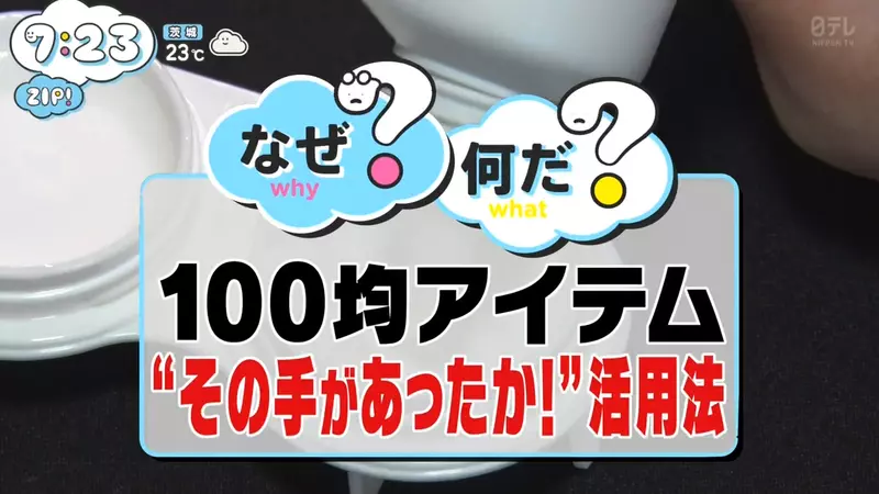 日本节目揭6大生活用品神级隐藏用法！长尾夹竟然可晒枕头 书挡秒变收纳神器