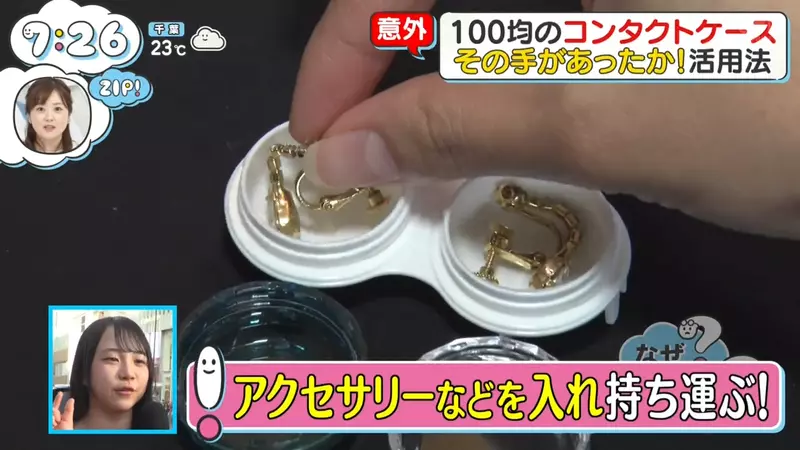 日本节目揭6大生活用品神级隐藏用法！长尾夹竟然可晒枕头 书挡秒变收纳神器