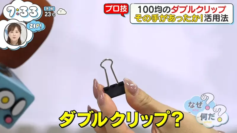 日本节目揭6大生活用品神级隐藏用法！长尾夹竟然可晒枕头 书挡秒变收纳神器