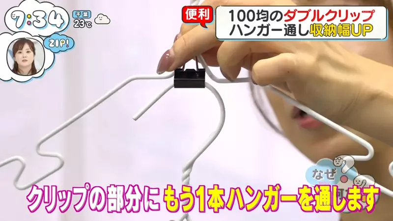 日本节目揭6大生活用品神级隐藏用法！长尾夹竟然可晒枕头 书挡秒变收纳神器