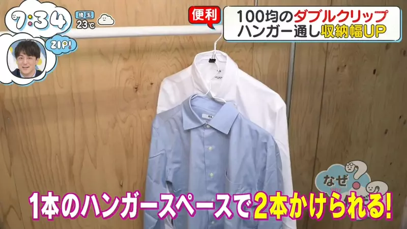 日本节目揭6大生活用品神级隐藏用法！长尾夹竟然可晒枕头 书挡秒变收纳神器