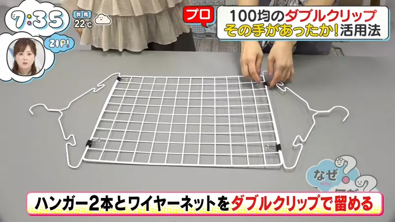 日本节目揭6大生活用品神级隐藏用法！长尾夹竟然可晒枕头 书挡秒变收纳神器