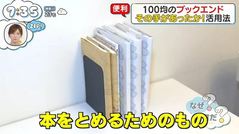日本节目揭6大生活用品神级隐藏用法！长尾夹竟然可晒枕头 书挡秒变收纳神器