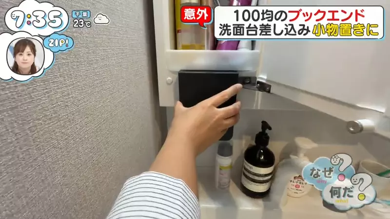 日本节目揭6大生活用品神级隐藏用法！长尾夹竟然可晒枕头 书挡秒变收纳神器