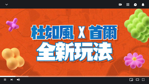 TVB台慶59周年｜杜如風相隔9年回歸翡翠台！《跟風旅行團》飛首爾Fact Check免交智商稅