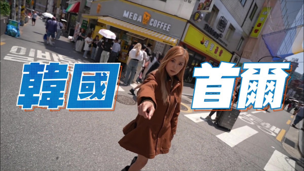 TVB台慶59周年｜杜如風相隔9年回歸翡翠台！《跟風旅行團》飛首爾Fact Check免交智商稅