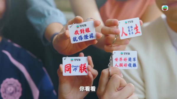 TVB台慶59周年「TVB 與你行得更近，走得更遠」宣傳片引爆港人集體回憶