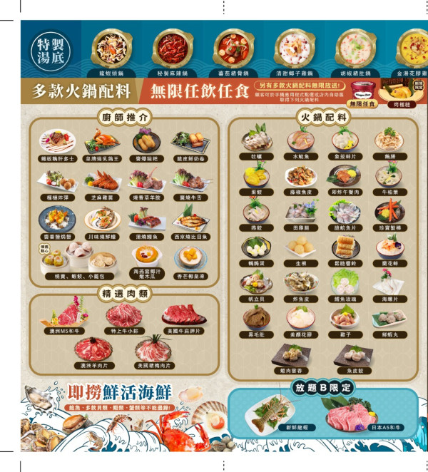 千海水產銅鑼灣新店開張！$438嘆龍蝦加日本A5和牛任食套餐／元朗新店10月尾登場