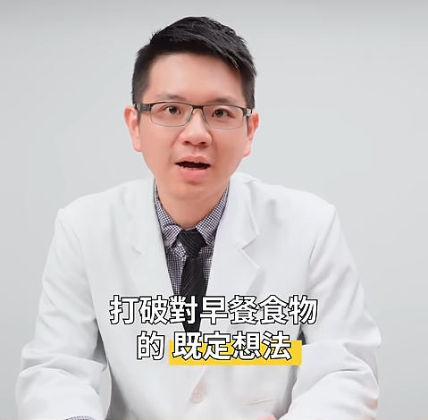 图片来源：YouTube@Cofit x 宋晏仁医师 - 初日医学