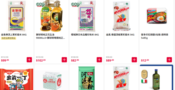 惠康網店限時優惠｜煮餸必備食油滿$150即享9折／10月14日限定領券即減