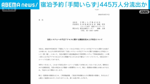 圖片來源:ANN NEWS 圖片來源:ANN NEWS