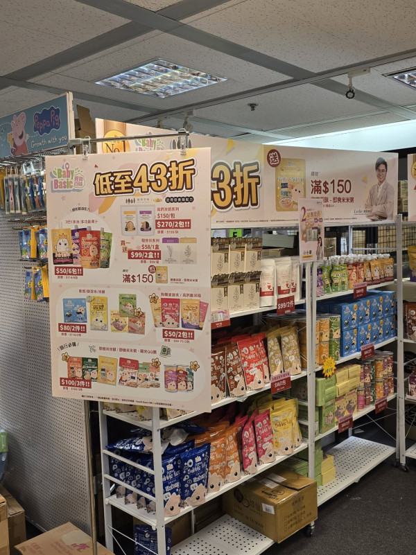 开仓优惠｜尖沙咀名牌婴童服饰及用品展！秋冬童装返校鞋$100、婴儿尿片/衣被/食品/玩具$69起