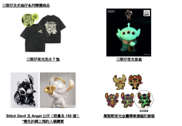 怪誕城之夜登陸銅鑼灣時代廣場！1.2米阿Jack打卡位及限量史迪仔公仔