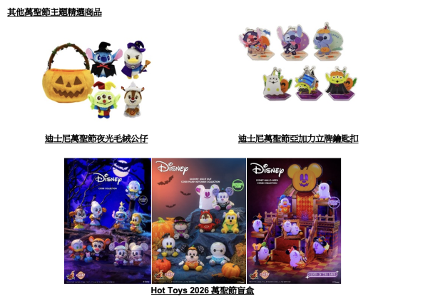 怪誕城之夜登陸銅鑼灣時代廣場！1.2米阿Jack打卡位及限量史迪仔公仔