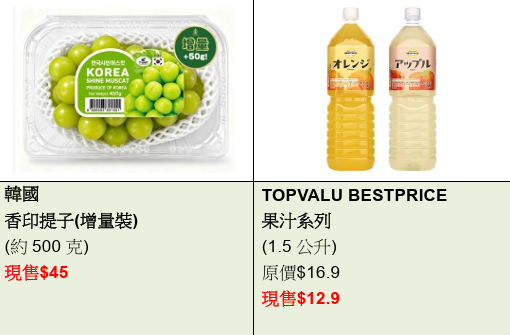 AEON Mono Mono登陆炮台山!$59换购物车/DAISO商品$20任选3件