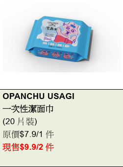 AEON Mono Mono登陆炮台山！$59换购物车／DAISO商品$20任选3件