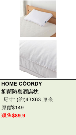AEON Mono Mono登陆炮台山！$59换购物车／DAISO商品$20任选3件