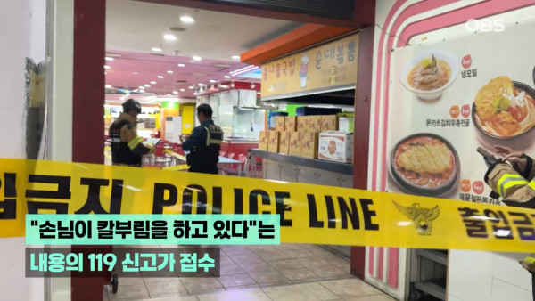 韓國商場六旬漢持雙刀無差別斬人致8傷 熱心路人舉起椅子英勇圍堵制服 