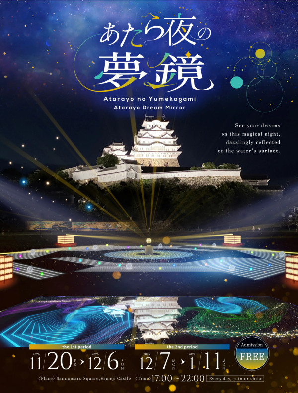 日本聖誕好去處2026｜關西冬日10大浪漫燈飾懶人包！大阪光之饗宴/嵯峨野紅葉列車/絕美燈海 