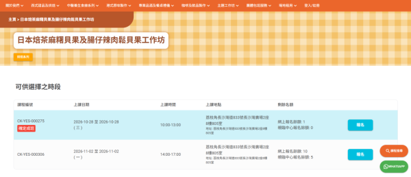 仁爱堂厨艺教室课程！荔枝角上课 万圣节限定亲子龙猫奶酥包！$490起学做贝果/盐可颂/韩式蒜蓉包