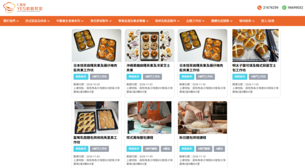 仁爱堂厨艺教室课程！荔枝角上课 万圣节限定亲子龙猫奶酥包！$490起学做贝果/盐可颂/韩式蒜蓉包