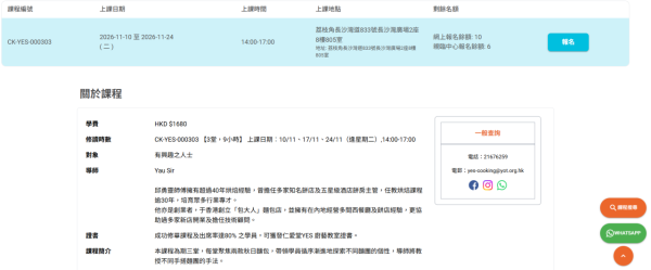 仁爱堂厨艺教室课程！荔枝角上课 万圣节限定亲子龙猫奶酥包！$490起学做贝果/盐可颂/韩式蒜蓉包