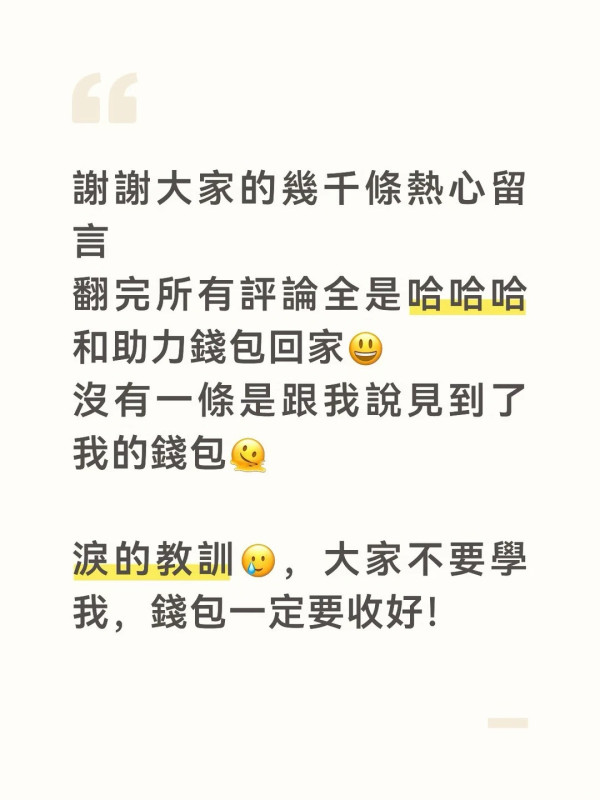曾比特深圳灣口岸失銀包小紅書急發文尋物 改編新歌自嘲:我的錢包找到現在還失蹤