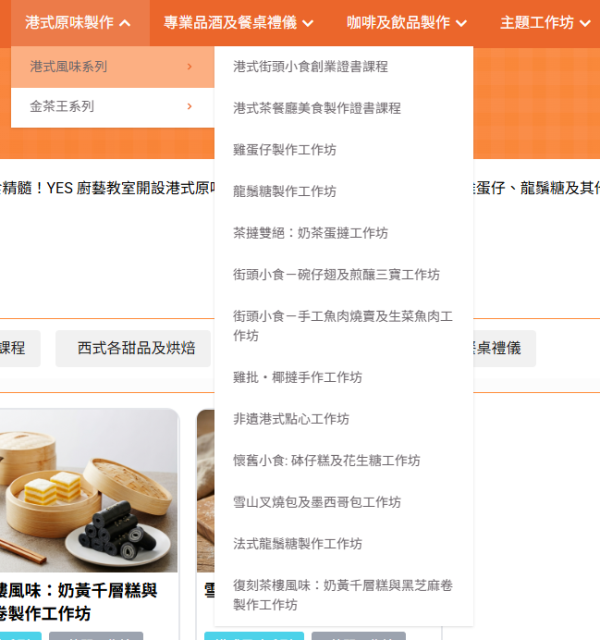 仁爱堂厨艺教室课程！荔枝角上课 万圣节限定亲子龙猫奶酥包！$490起学做贝果/盐可颂/韩式蒜蓉包