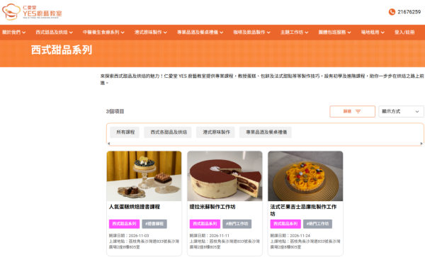 仁爱堂厨艺教室课程！荔枝角上课 万圣节限定亲子龙猫奶酥包！$490起学做贝果/盐可颂/韩式蒜蓉包
