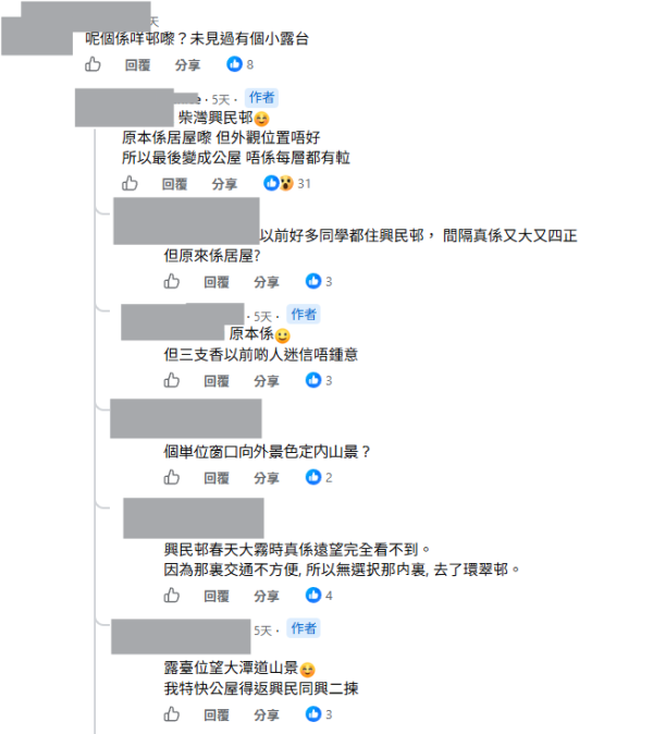 港人成功獲派神級港島公屋！340呎附私樓級露台超開揚 事主曝光平面圖揭背後有1大代價