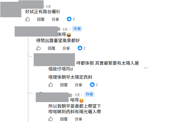 港人成功獲派神級港島公屋！340呎附私樓級露台超開揚 事主曝光平面圖揭背後有1大代價