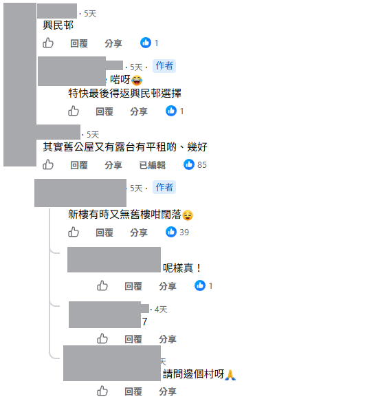 港人成功獲派神級港島公屋！340呎附私樓級露台超開揚 事主曝光平面圖揭背後有1大代價